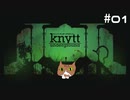 【Knytt Underground】知恵とスキルを駆使してのんびり地下探索実況プレイ【その1】