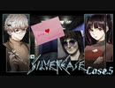 【シルバー事件】脱走犯を追い目撃された現場へ……って私一人ですかぁ！？ #5【二人実況】