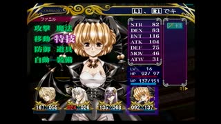 ラ○グリッサー信者による「グローランサーⅤ」実況プレイpart43