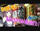冬に向けた「温まる」自販機のスープ！今年は「カニ鍋」＆「水炊き」だ！
