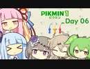 【ピクミン１】琴葉茜と葵ののんびり遭難 Day06【VOICEROID実況】