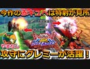 【オバブ】グレミーによる射バリで着地ケア！今作の赤キュベ職人はこう使う！【キュベレイMk-Ⅱ（プルツー）】【EXVSOB】