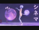 【MMD】シネマ【YYB式萌王EX袁世凯】【改変】【紳士向け】