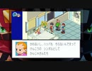 [ロックマンエグゼ]サメのロックマンエグゼアドバンスドコレクション実況プレイパート23前編[ゆっくり実況]