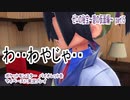 ポケットモンスター　バイオレットをマイペースに実況プレイ　ゼロの秘宝~碧の仮面編~　part15