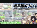 いっき見！限界社畜ずんだもん総集編①