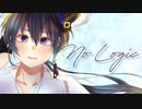 【誕生日に】No Logic 歌ってみた ver.MiWa 【オリジナルMV】