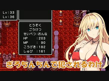 【ドラクエ３】女神さまVS市民のやつ【ソフトウェアトーク実況プレイ】