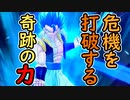 （ゆっくり音声）ドラゴンボールザブレイカーズ　危機を打破する奇跡の力編