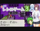 【レトロゲーム祭り2023】ランダム半数出撃烈火の剣　エリウッド編　26章外伝