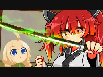 【しす短！】刀が気になる紲星あかり