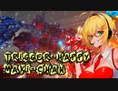 【ARMORED CORE VI】トリガーハッピーマキちゃん【VOICEROID実況プレイ】