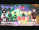 【ow２】東北きりたんのパーティープレイ②（アンランク編）