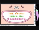 あ/た/し/ン/ちOPEDを見るちゃんみわ