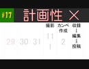 【ストリートファイター6】作業は計画的に行いましょう