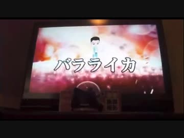 (いさじ)カラオケ配信 やらないか 2014ver