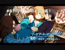 【初見実況】SAO ReHF実況スタート#61 フィリアとダンスパーティー！【ソードアートオンラインRe: ホロウ・フラグメント】