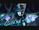 オリジナル曲「Call of Amon」MV/ミドリノハサミ