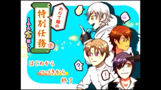 【刀剣乱舞】おだて組の特別任務 ～本丸宝探し～【プレイ動画】③