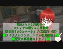 【FF14】転生(たぶん)5度目のメスッテお爺ちゃん冒険録83日目(2023/11/03)その2のアーカイブ【FINAL FANTASY XIV ONLINE】