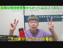 【コメント有】ニンポー 2023年11月03日17時06分 1週間限定の彼女が出来ました【ニコ生録画】