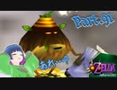 ちょっぴり寄り道！ハートの器が欲しいッピ！【ゼルダの伝説 ムジュラの仮面】Part.９１【#Vtuber】