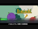 [imomushi]　いもむし　進捗無し復習　[ゆっくり実況]