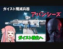 【BF2042】ガイストがさらに硬くなる!!!???アバンシーズでガイスト一掃!!!ストーリー308