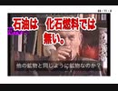 23・11・3　石油は　い〜ぱいあるよ。貴重品でないよ。
