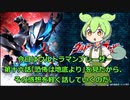 ずんだもんの話すウルトラマンブレーザー第十六話　感想