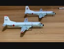 ANA TRADING CO.,LTD YS-11M / YS-11M-A  JMSDF 9041 / 9042 海上自衛隊　第61航空隊　2機セット　Scale:1/400