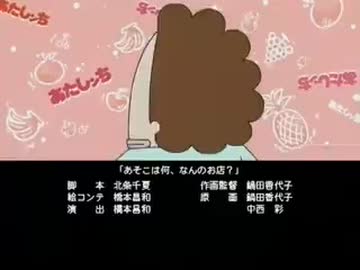 あたしンち ED Let's Go! あたしンち みかんver. - ニコニコ動画