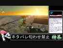 2023年06月04日ゼルダTotK【放送アーカイブ】