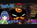 恐々ながら探索！イカーナ！！【ゼルダの伝説 ムジュラの仮面】Part.９３【#Vtuber】