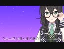 Je t'aime★Je t'aime / feat.花隈千冬 (Hanakuma Chifuyu)【Synthesizer V カバー曲】