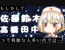 TTちゃんと拙い解説動画(？)