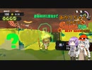 【スプラトゥーン3】あかりちゃん自称伝説サーモンランNEXTWAVE その35