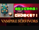 木だってできるんだ！！【ヴァンサバ】