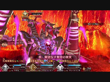 FGOの高難易度クエストは低レア鯖でクリアできるのか？　Part.72