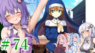 【ゆかりさんはえっちなゲームで遊びたい】ランス03-リーザス陥落-part32【結月ゆかり・紲星あかり・琴葉姉妹】