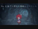 【ニコカラ】 地下に埋まる橋架とあおでんわ 【offvocal】