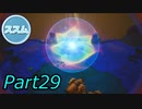 【実況】FREDERICA（フレデリカ） Part.29（ネタバレあり）