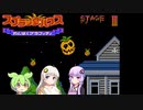 【#3】スプラッターハウスわんぱくグラフィティを遊ぶずんだもんとゆかりさんあかりさん【レトロゲーム】