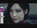 【実況】RE:なレオンと恐怖と時々ビビりPart 37【バイオハザードRE4】