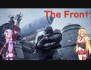 【The Front】反逆者ゆかまき隊が過去へ！④：初めての敗北した日　(ゆかまき実況プレイ動画)