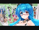 ボイボコラボカフェのホワクロ行ってきたので簡単に説明するよ【解説動画投稿祭_自由形】