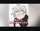 【甘噛みの狂犬】葛葉、吠える