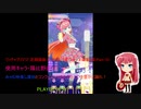 ワッチャプリマジ! 定期録画 #115(第10章(スタジオ編第8章)Part.15)