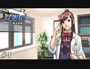 新米弁護士、ふにゃける【蘇る逆転実況#01】