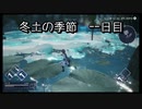 【HARVESTELLA】初見の自由気ままにハーヴェステラ！冬土の季節 一日目【実況プレイ】